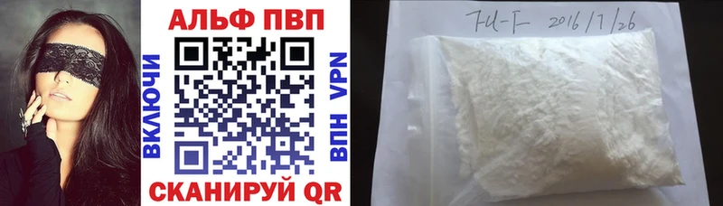 APVP VHQ  Купить где  Сольцы 