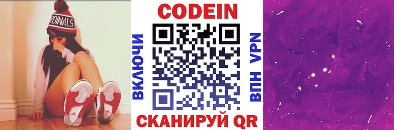 Codein Purple Drank  Купить закладки  Сольцы 