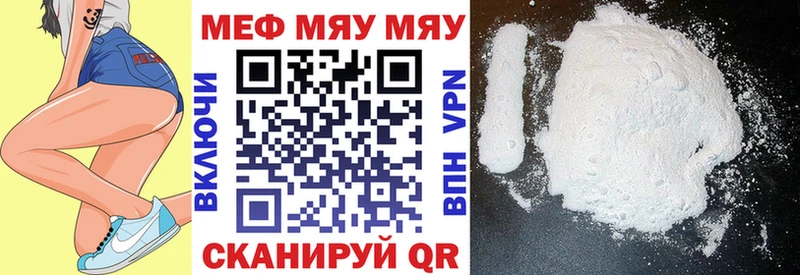 МЯУ-МЯУ VHQ  Купить закладки  Сольцы 